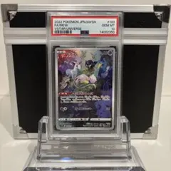 【PSA10】ミュウ AR S12a VSTARユニバース 183/172