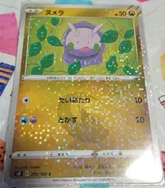 2025年最新】ヌメラ ポケカの人気アイテム - メルカリ