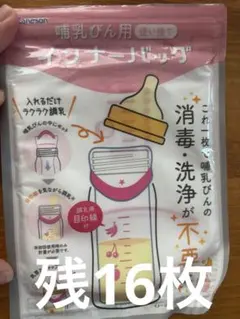 哺乳瓶用インナーバック 使い捨てタイプ 16枚のサムネイル