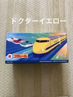 マクドナルド ハッピーセット 鉄道玩具