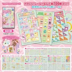 サンリオキャラクターズ めにぷちシール　10セット