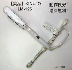 動作良好 KINUIJO ストレートヘアアイロン ホワイト LM-125 ① - メルカリ