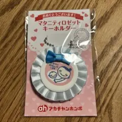 新品　未開封　マタニティマーク