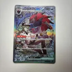 Nのゾロアークex SAR MEGA ハイクラスパック MEGAドリームex - メルカリ