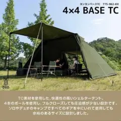 2026年最新】ヨンヨンベース tcの人気アイテム - メルカリ