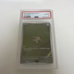 2026年最新】psa10 なまけろの人気アイテム - メルカリ