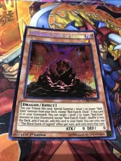 2026年最新】伝説の黒石の人気アイテム - メルカリ