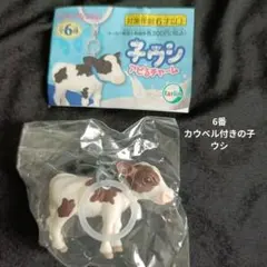 tarlin ウシ アピるチャーム 6番 カウベル付きの子ウシ