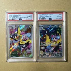 ナンジャモのカイデンプロモPSA10＆ナンジャモのタイカイデンAR PSA10