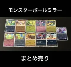2026年最新】ポケカミラーまとめ売りの人気アイテム - メルカリ