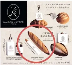 maison kayser メゾンカイザー ミニチュアコレクション