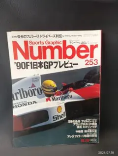 2026年最新】f1グランプリ特集の人気アイテム - メルカリ
