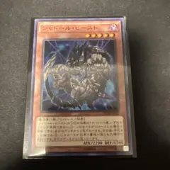 シャドール・ビースト