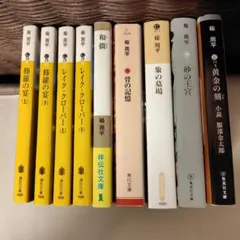 叙述トリック小説 14冊まとめ - メルカリ
