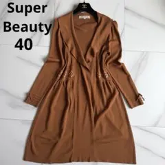 美品 Super Beauty ロング カーディガン ビジュー お花 リボン