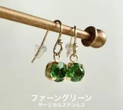 スワロフスキー・クリスタル®︎ ファーングリーン　ピアス　6mm サージカル