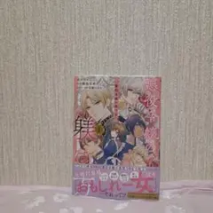 悪役令嬢の躾け方1