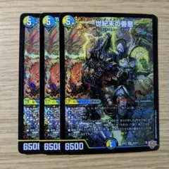 ～世紀末の善悪～ 4枚 世紀末の善悪 4枚 - メルカリ