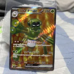 ワナイダーex SR SV1V バイオレットex 091/078