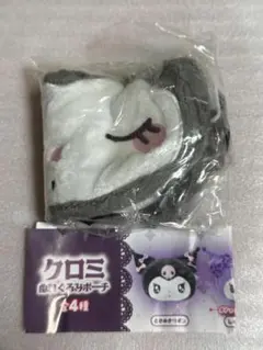 ガチャ サンリオ クロミぬいぐるみポーチ