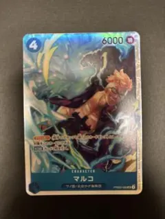 マルコ キャラクターカード 6000