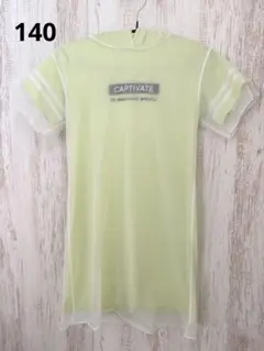 ★メッシュレイヤードワンピース 140★