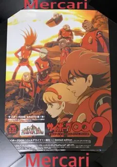2025年最新】サイボーグ009 ポスターの人気アイテム - メルカリ