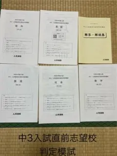 2026年最新】英進館テキストの人気アイテム - メルカリ