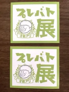 ☺️専用出品 遠様☺️ 映画 ペリリュー ー楽園のゲルニカー特典 非売品ステッカ ☺️専用出品 遠様☺️ 映画 ペリリュー ー楽園のゲルニカー特典