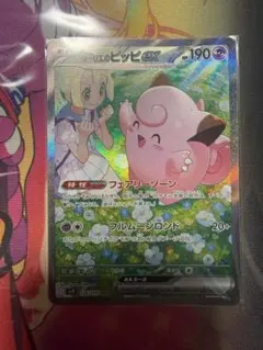 2026年最新】リーリエのピッピの人気アイテム - メルカリ