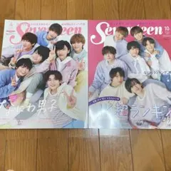 Seventeen2冊セット