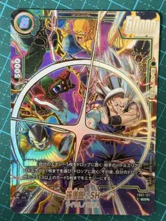 ドラゴンボール フュージョンワールド FB07-121 SCR スーパーパラレル