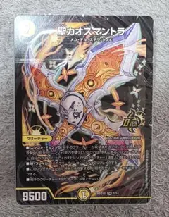 白黒メカ 相手を翻弄せよ！光闇メカ&シノビ ドキドキつよいデッキ 未