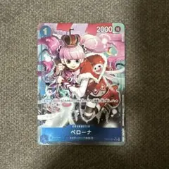 ONE PIECE - ペローナ　パラレル　始めようキャンペーン 636079.png.l_thumbnail.jpg?renewal
