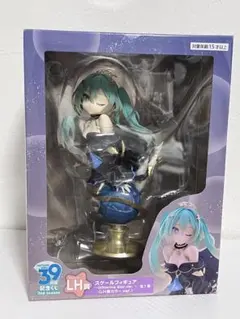 初音ミク スケールフィギュア LH賞 39の日くじ
