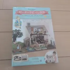 ピーターラビットの世界 イングリッシュガーデン & ハウス129ドールハウス