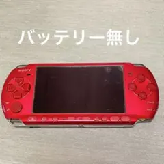 SONY PSP-3000 本体 ラディアント・レッド