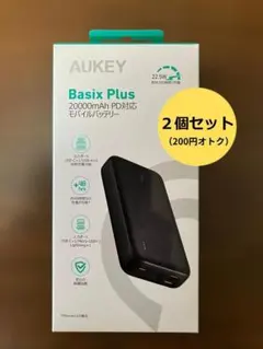 【新品】AUKEY Basix Plus 20000mAhモバイルバッテリー2個のサムネイル