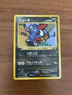 2025年最新】ニューラ 旧裏の人気アイテム - メルカリ