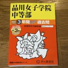 女子学院
