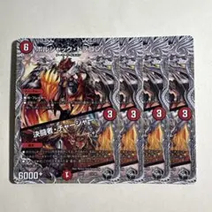 デュエルマスターズ ボルシャックドラゴン 明治 プロモ meiji 2種類