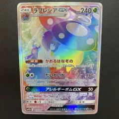 ラフレシアGX HR SM11b ドリームリーグ 069/049