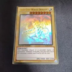遊戯王 青眼の白龍 英語版 プリシク ブルーアイズホワイトドラゴン
