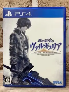 【蒼き革命のヴァルキュリア】プレイステーション4