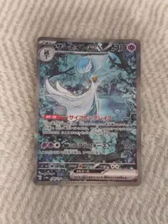 サーナイトex SAR スカーレット&バイオレット ハイクラスパック - メルカリ