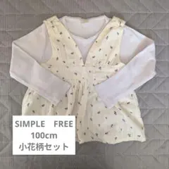 SIMPLE FREE 長袖カットソーと花柄フレアベストセット 100 薄紫系
