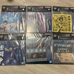 キングダム　一番くじ　F賞 吸盤付きプレート　コンプリートセット