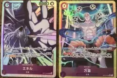 《美品》ワンピースカード 万雷 SRパラレル エネル SR1枚ずつセット