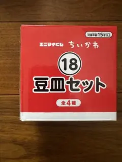 ちいかわ豆皿セット18のサムネイル