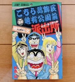 m27 こちら葛飾区亀有公園前派出所 ジャンフェス2003 カード - メルカリ